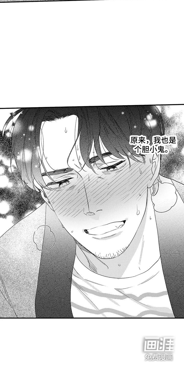 第17话7
