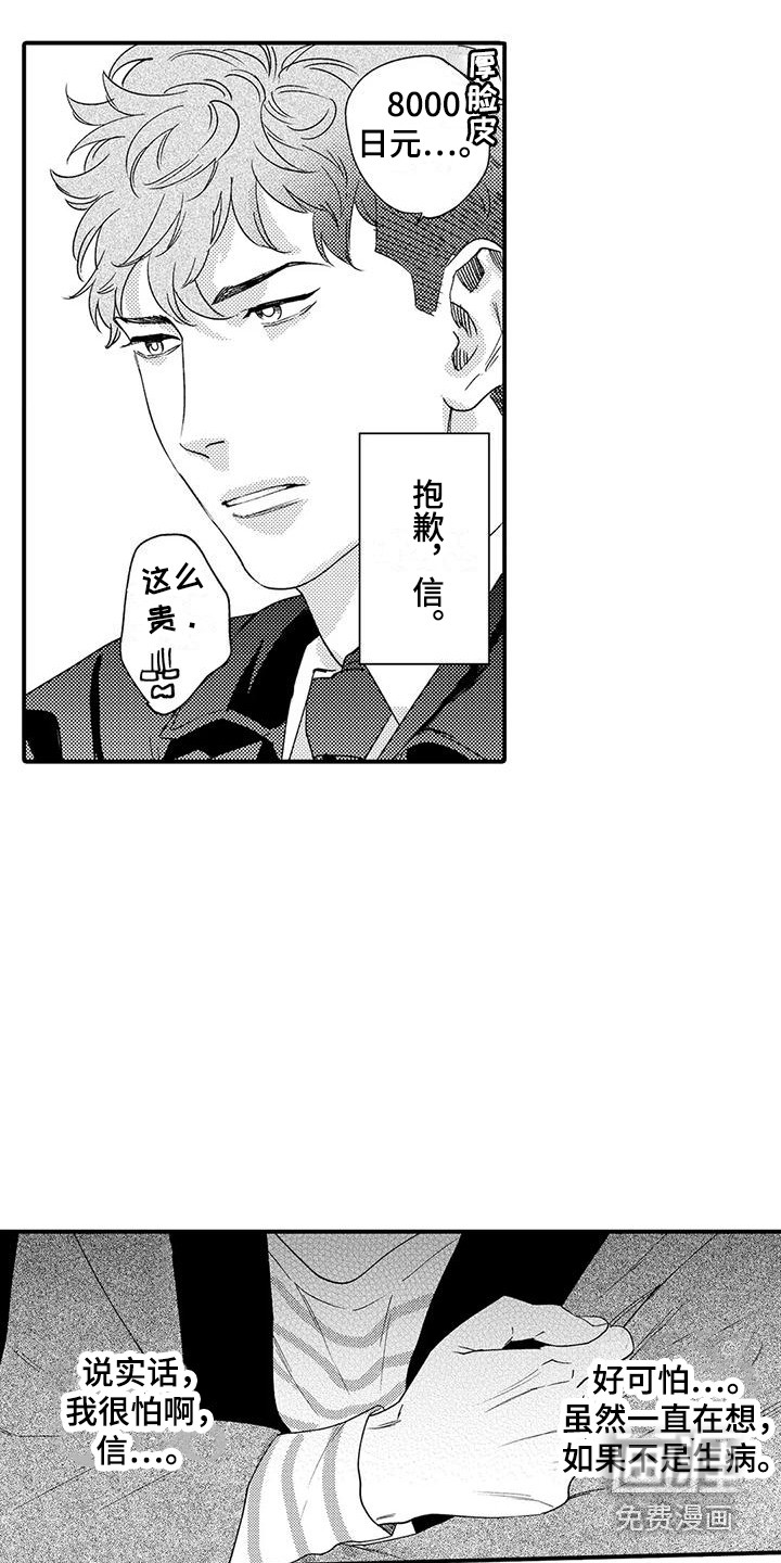 第17话6