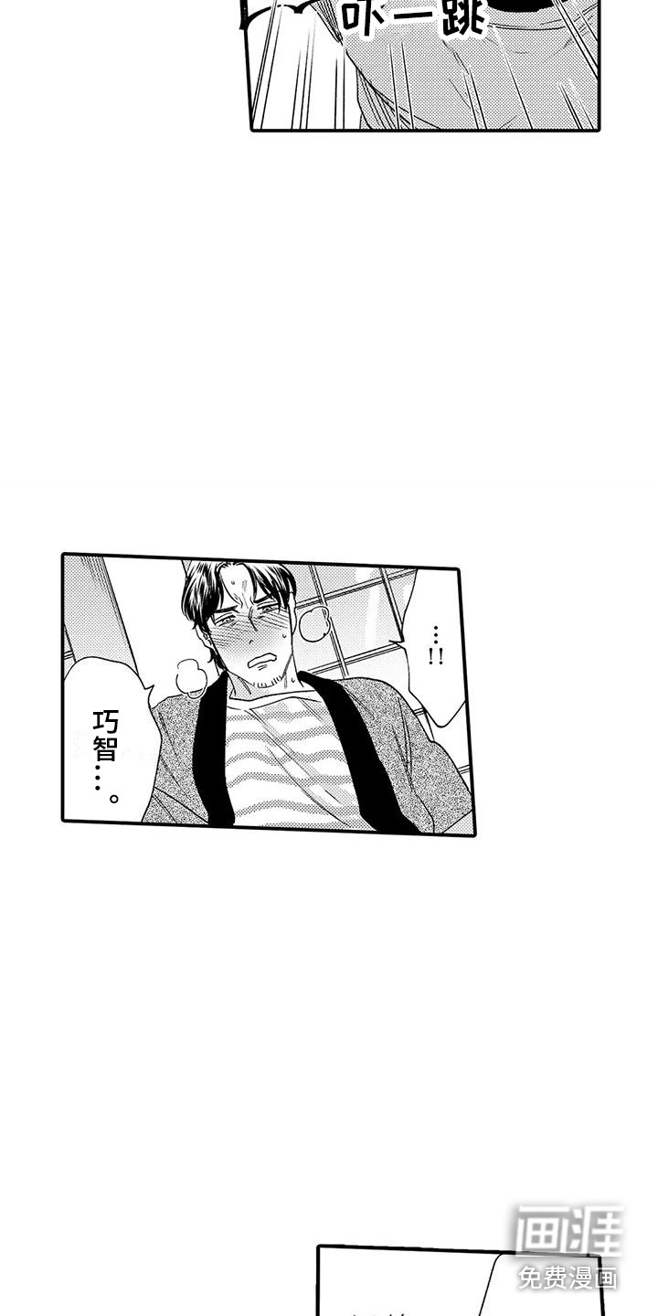 第17话10