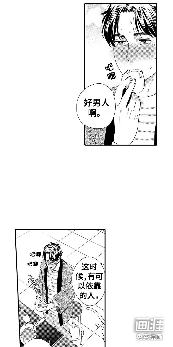 第15话10
