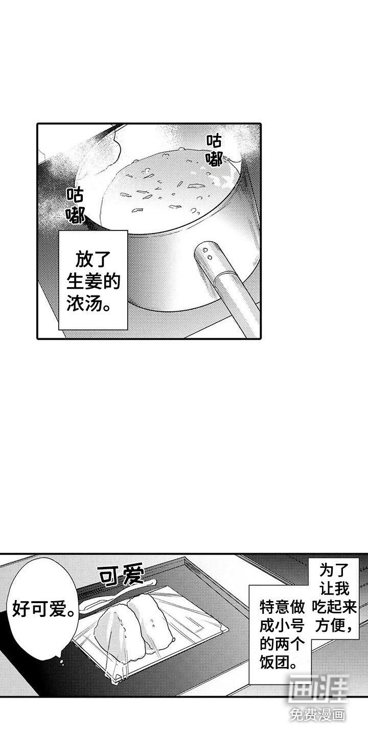 第15话8
