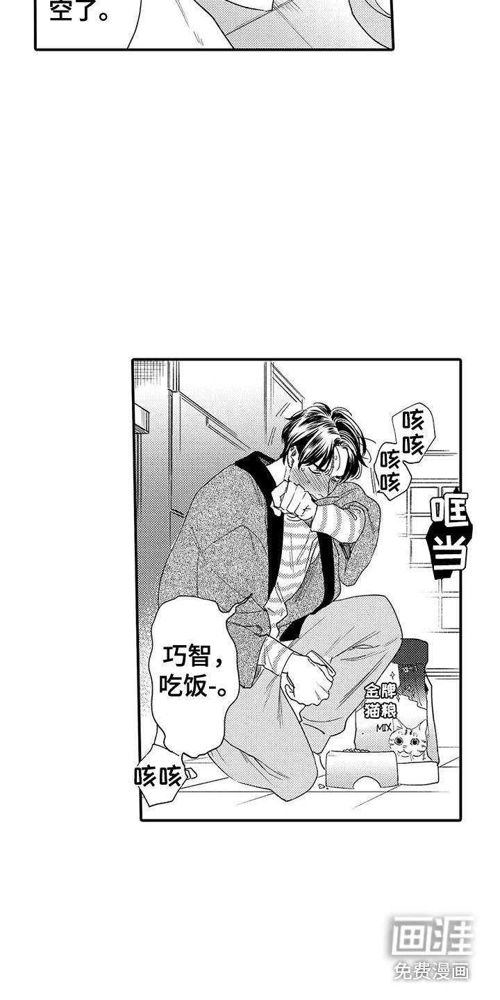 第15话12