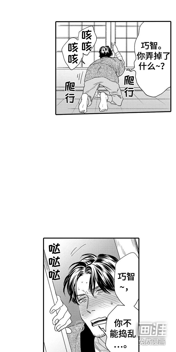 第15话14