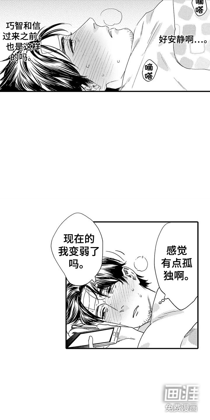 第14话12