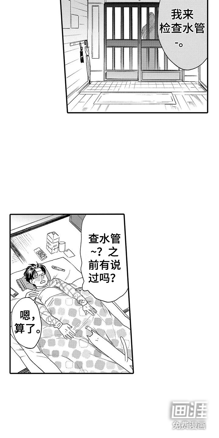 第14话9