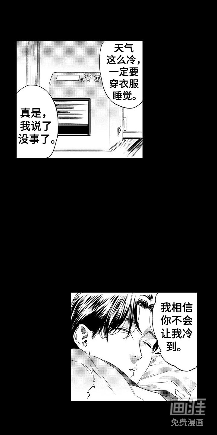 第14话3