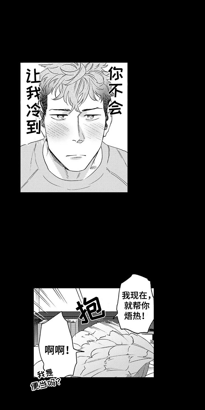 第14话4