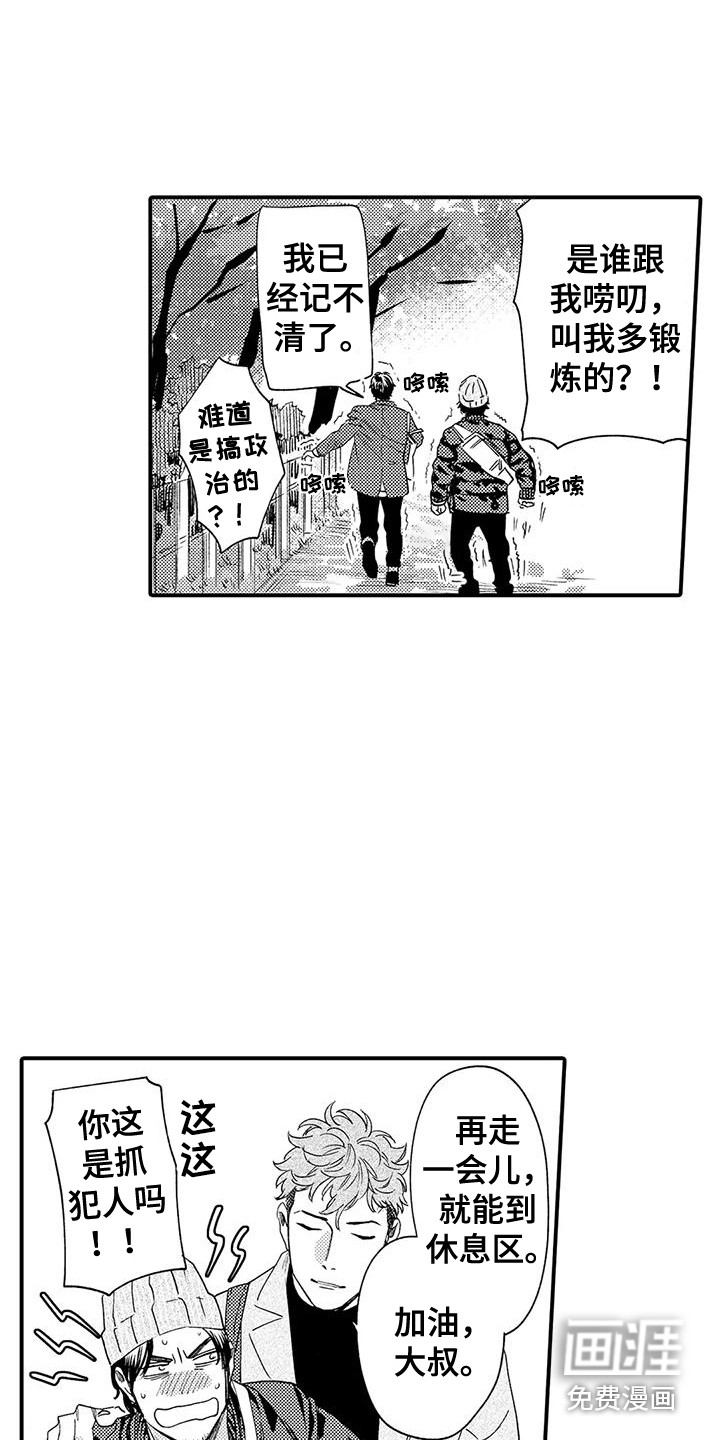 第10话3
