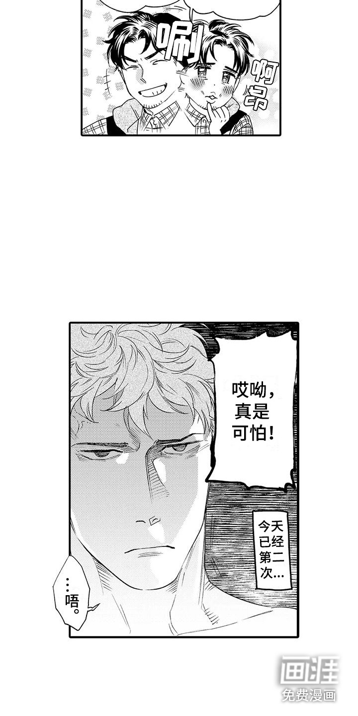 第8话2