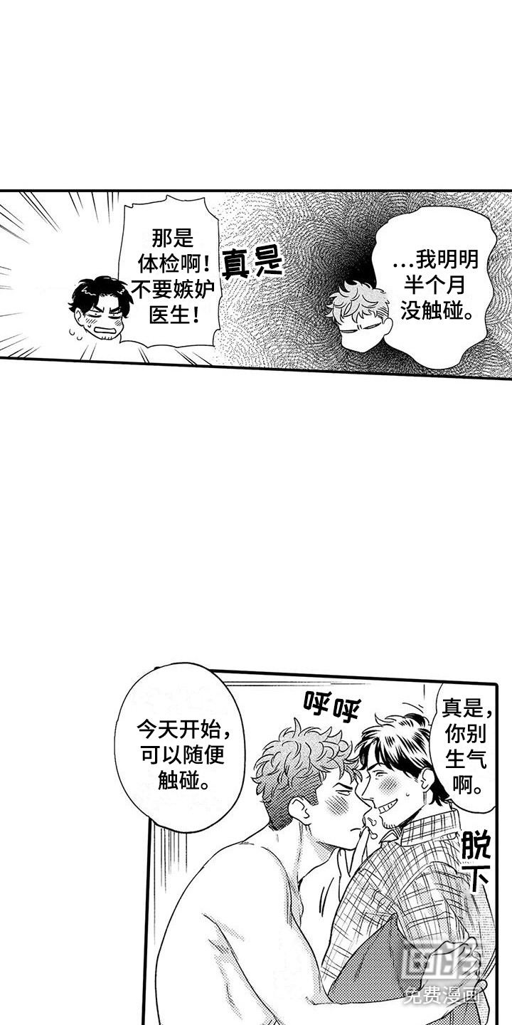 第8话3