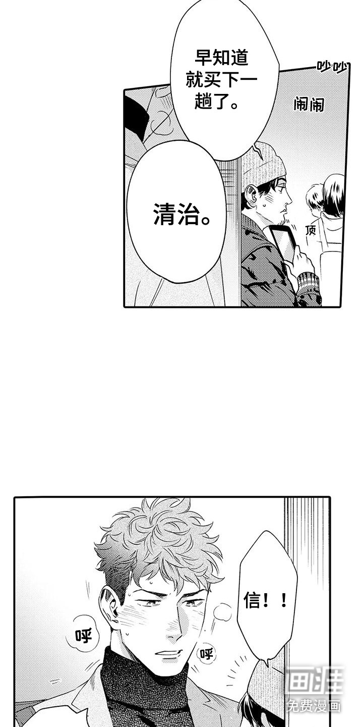 第8话8
