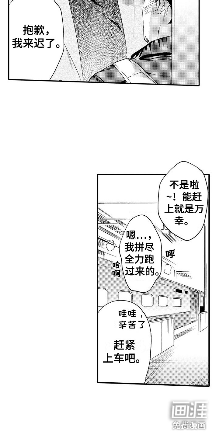 第8话9