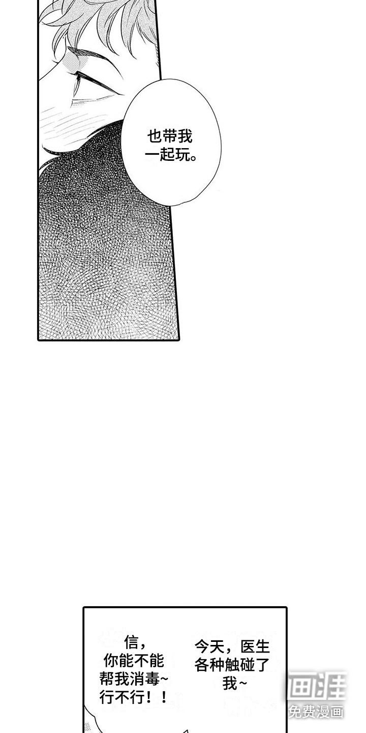 第8话1