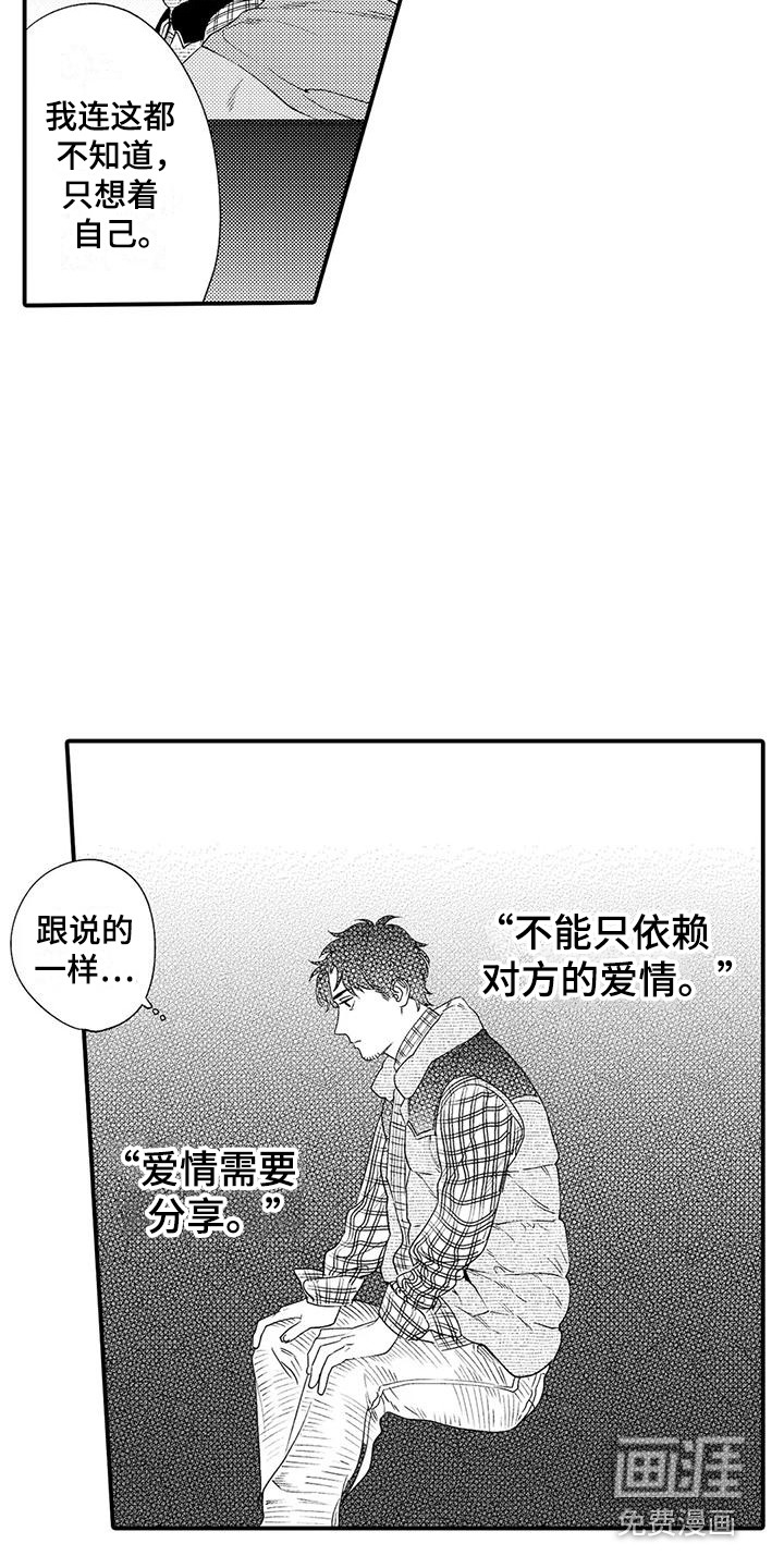 第7话11