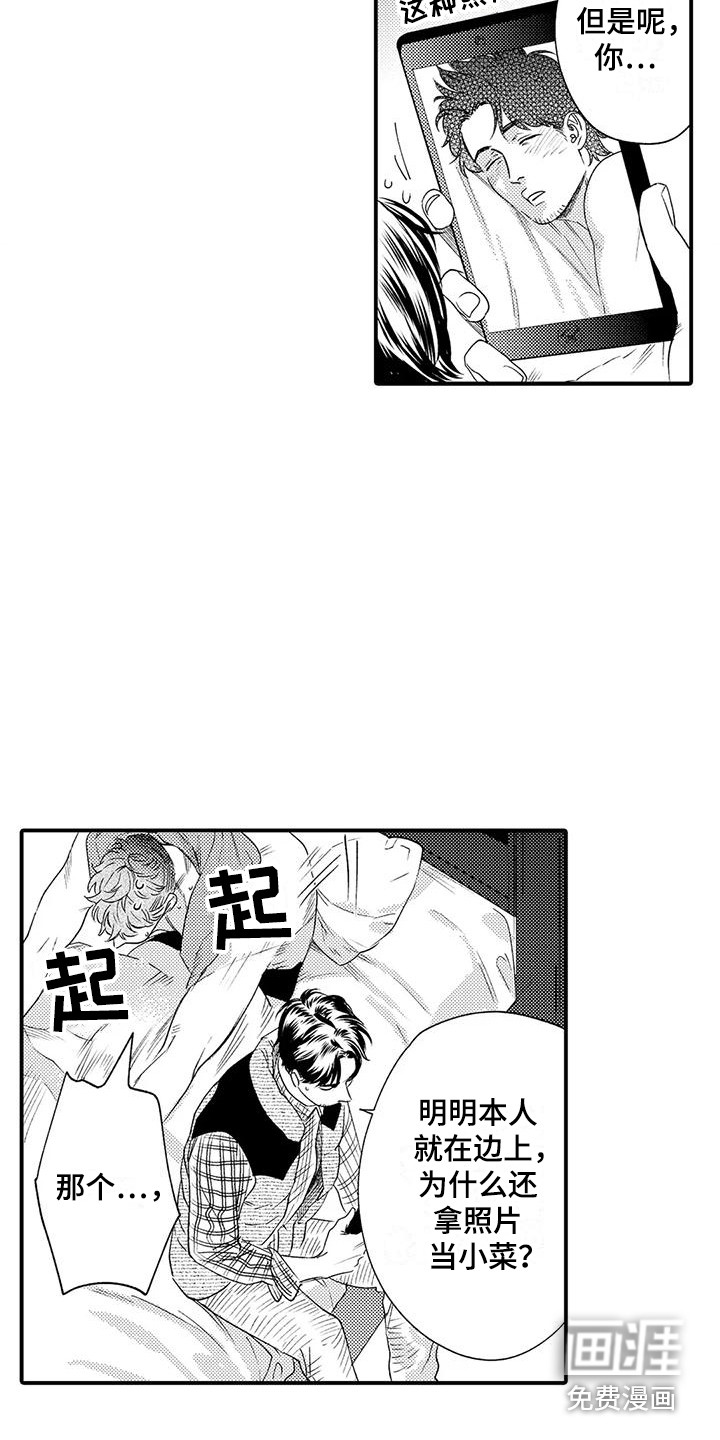 第7话7