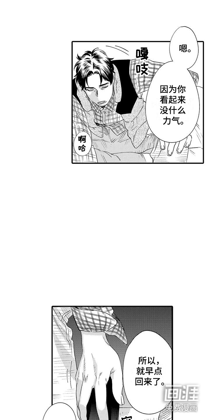 第7话5