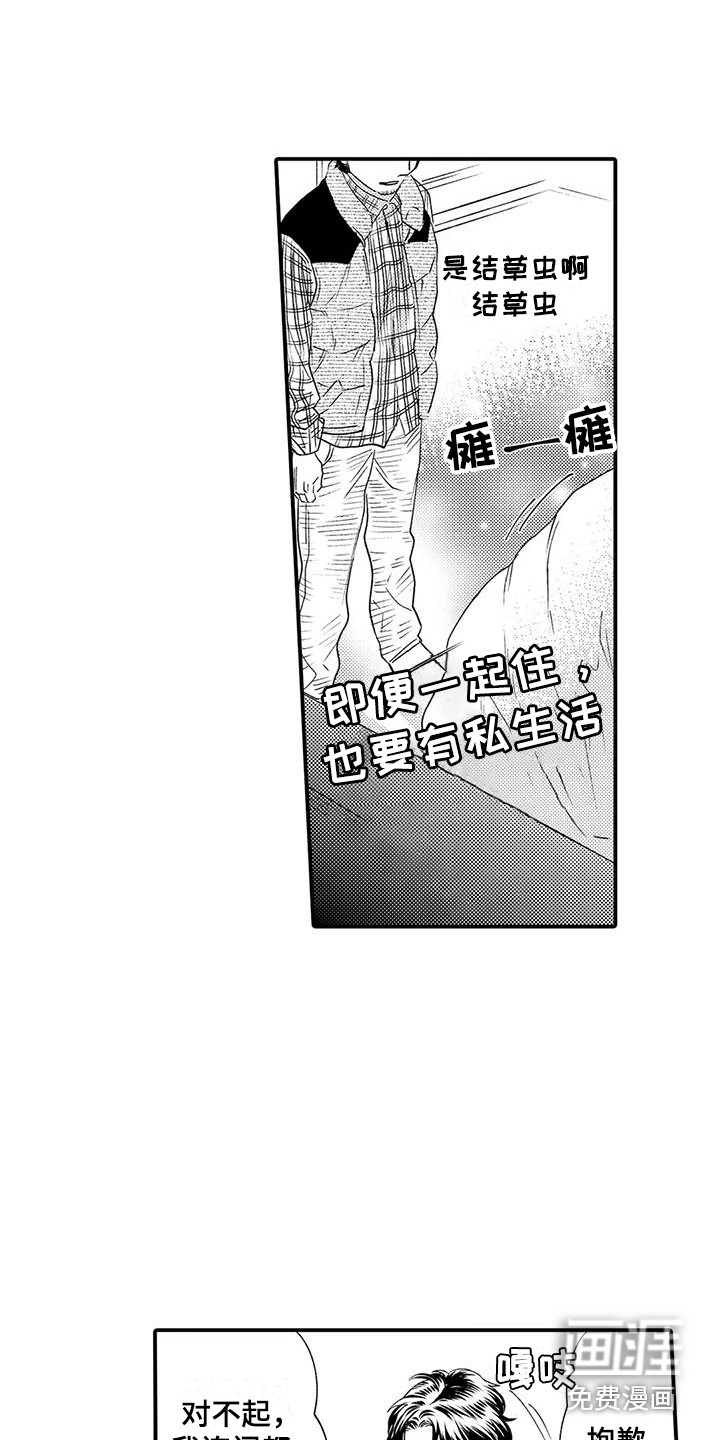第7话3