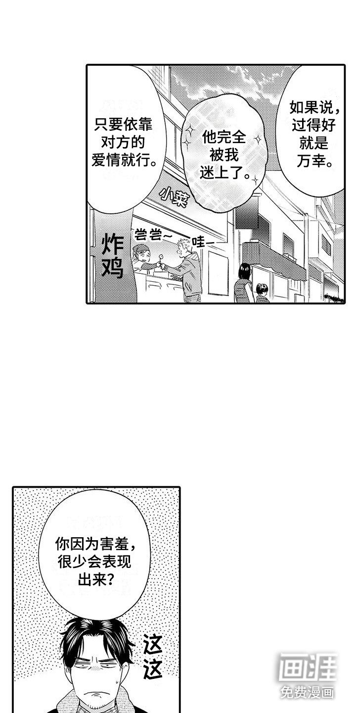 第6话5