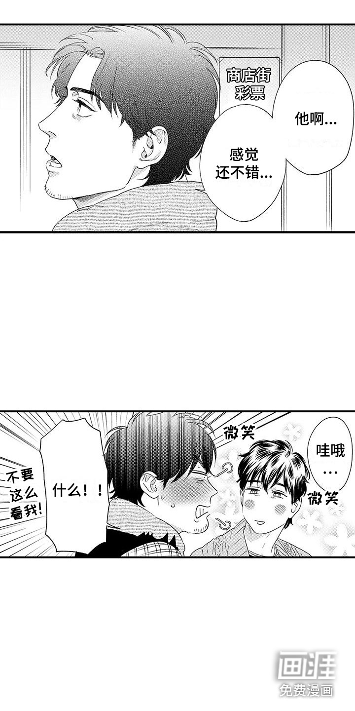 第6话4