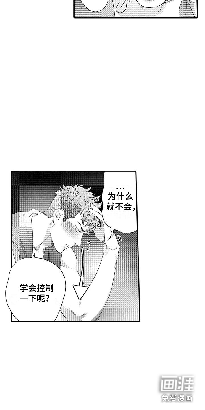 第6话14