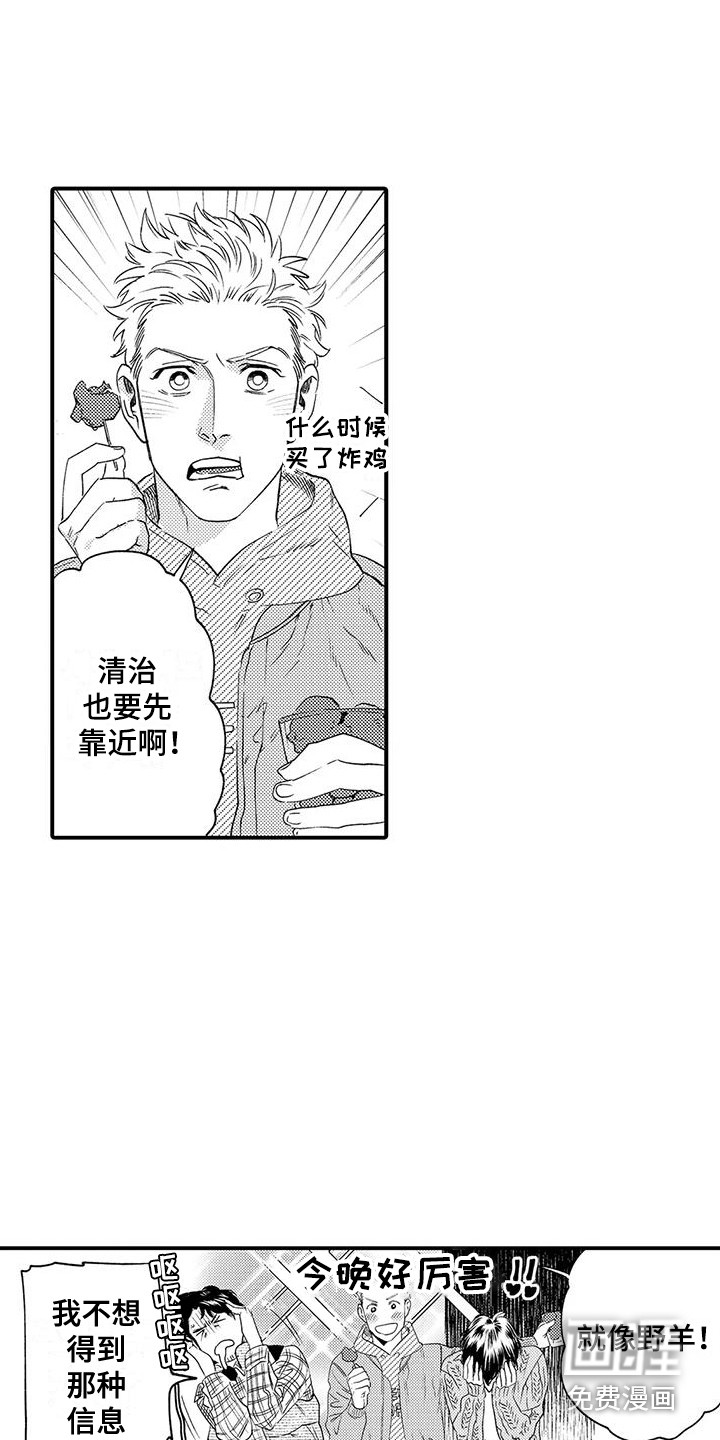 第6话7