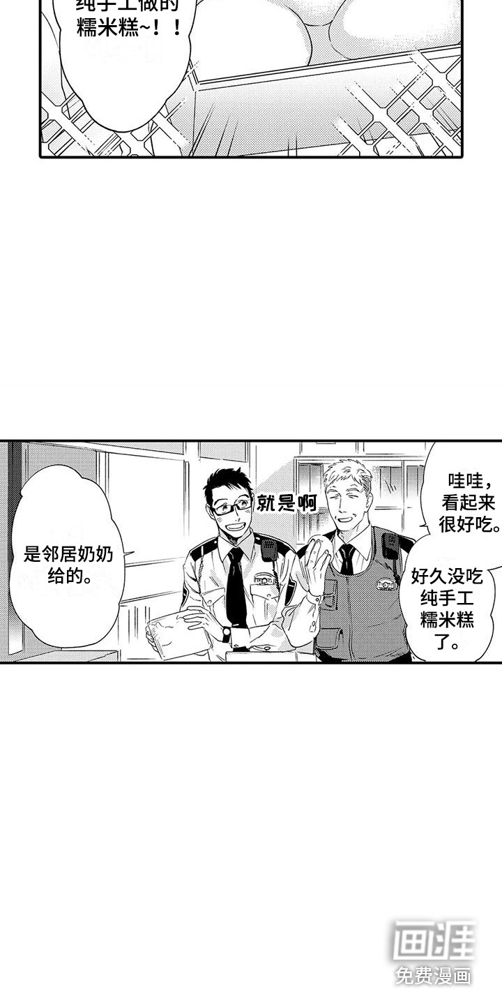 第5话9