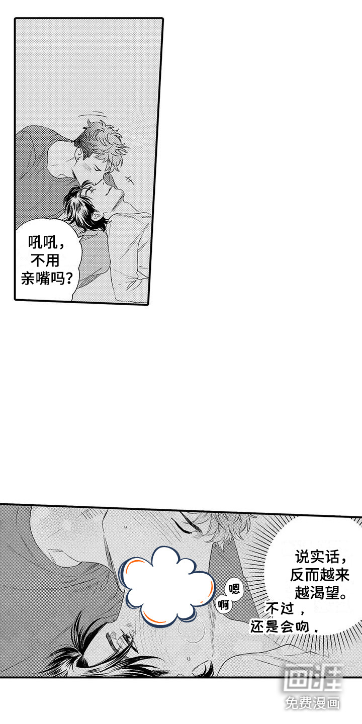第5话16