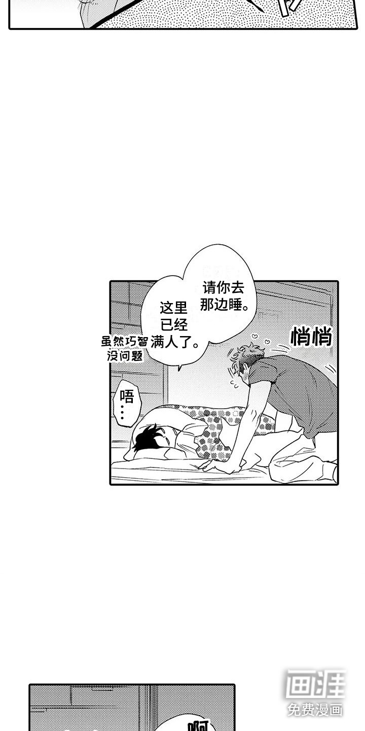 第5话3