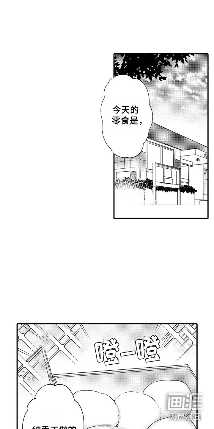 第5话8