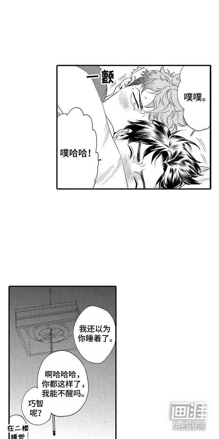 第4话3