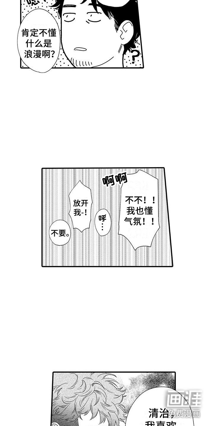 第4话11