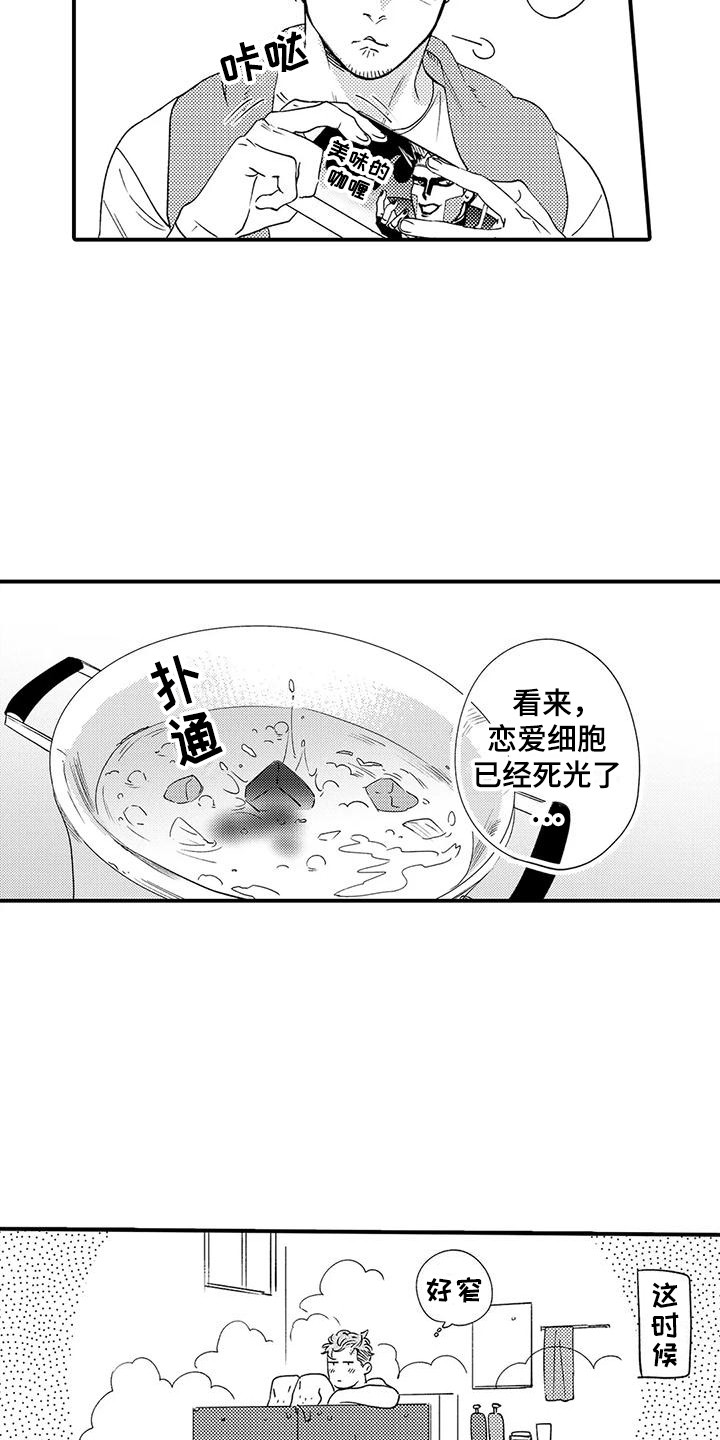第3话3