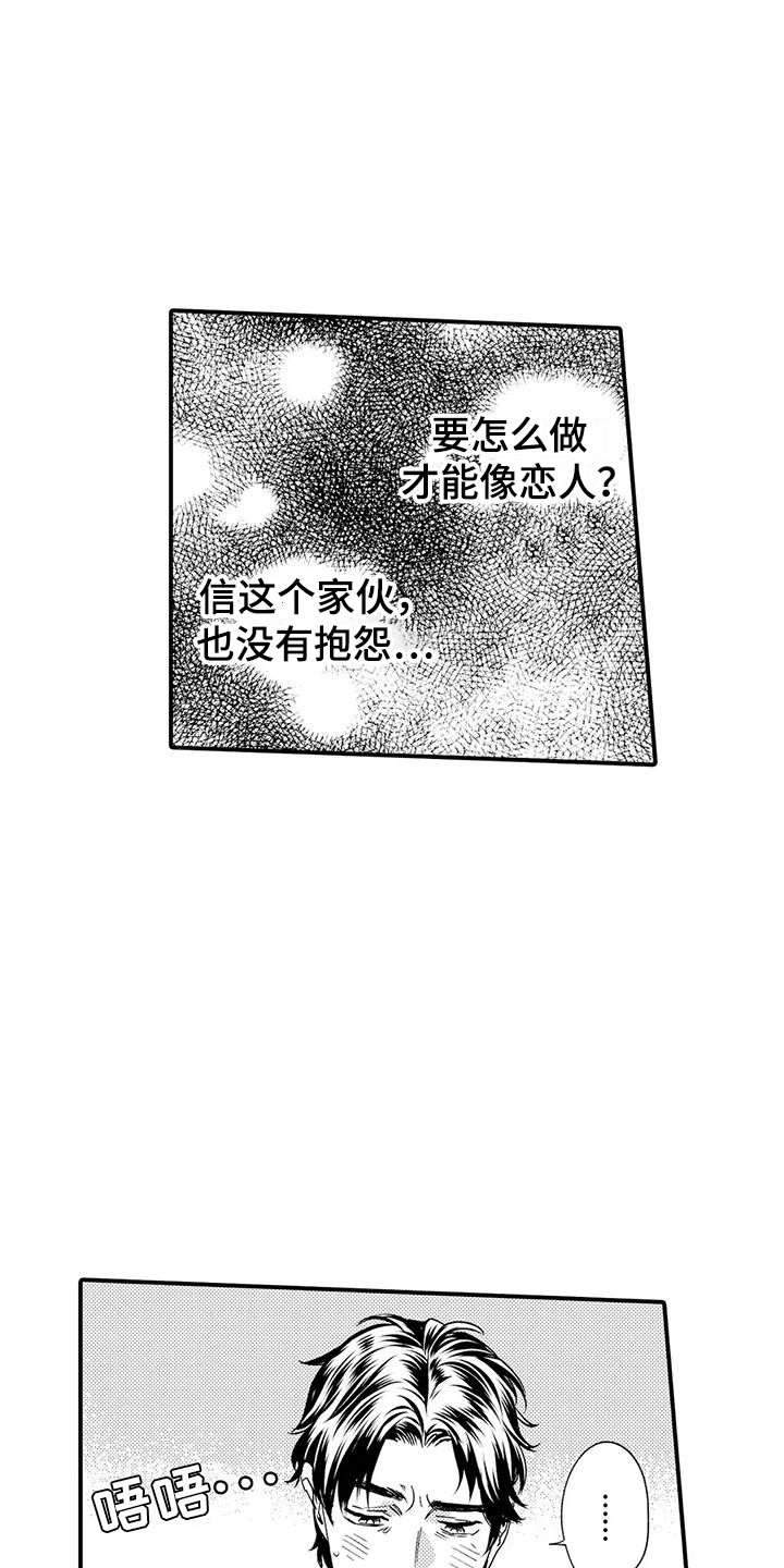 第3话2