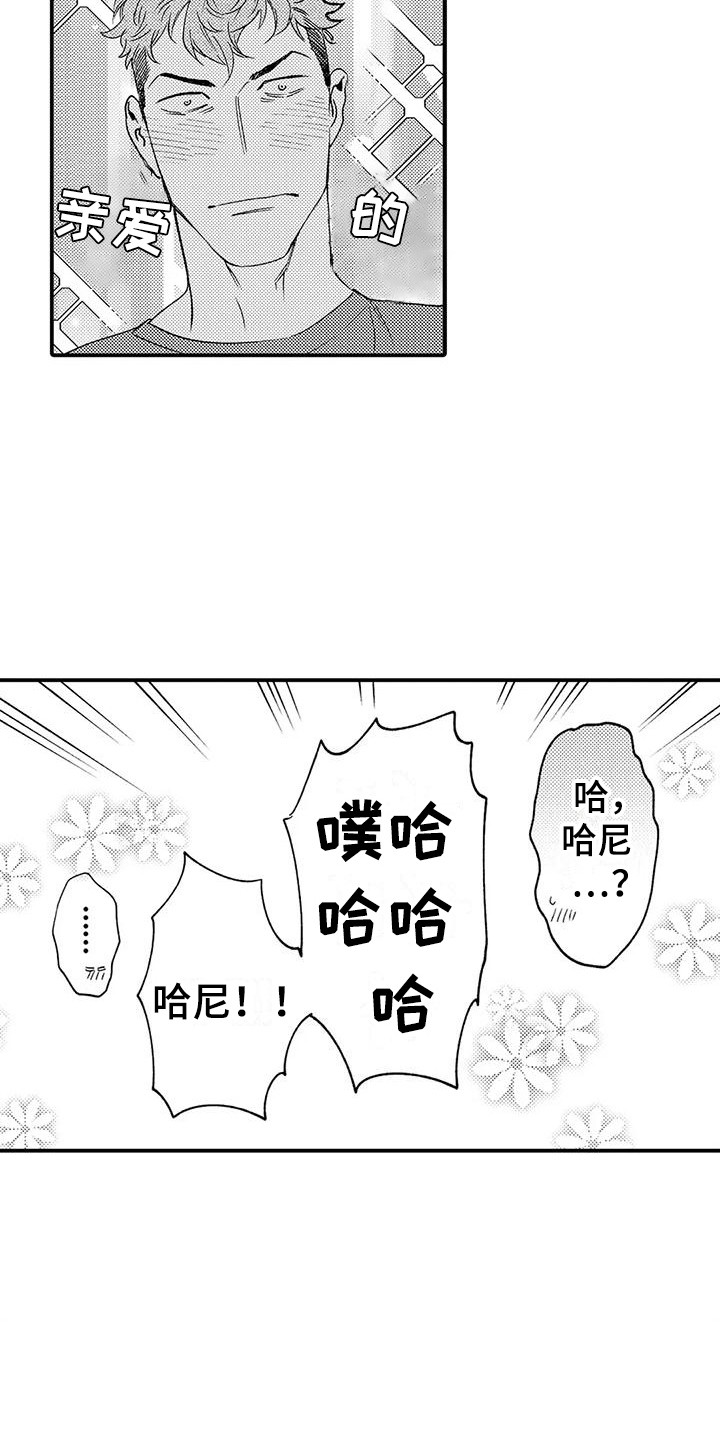 第3话9