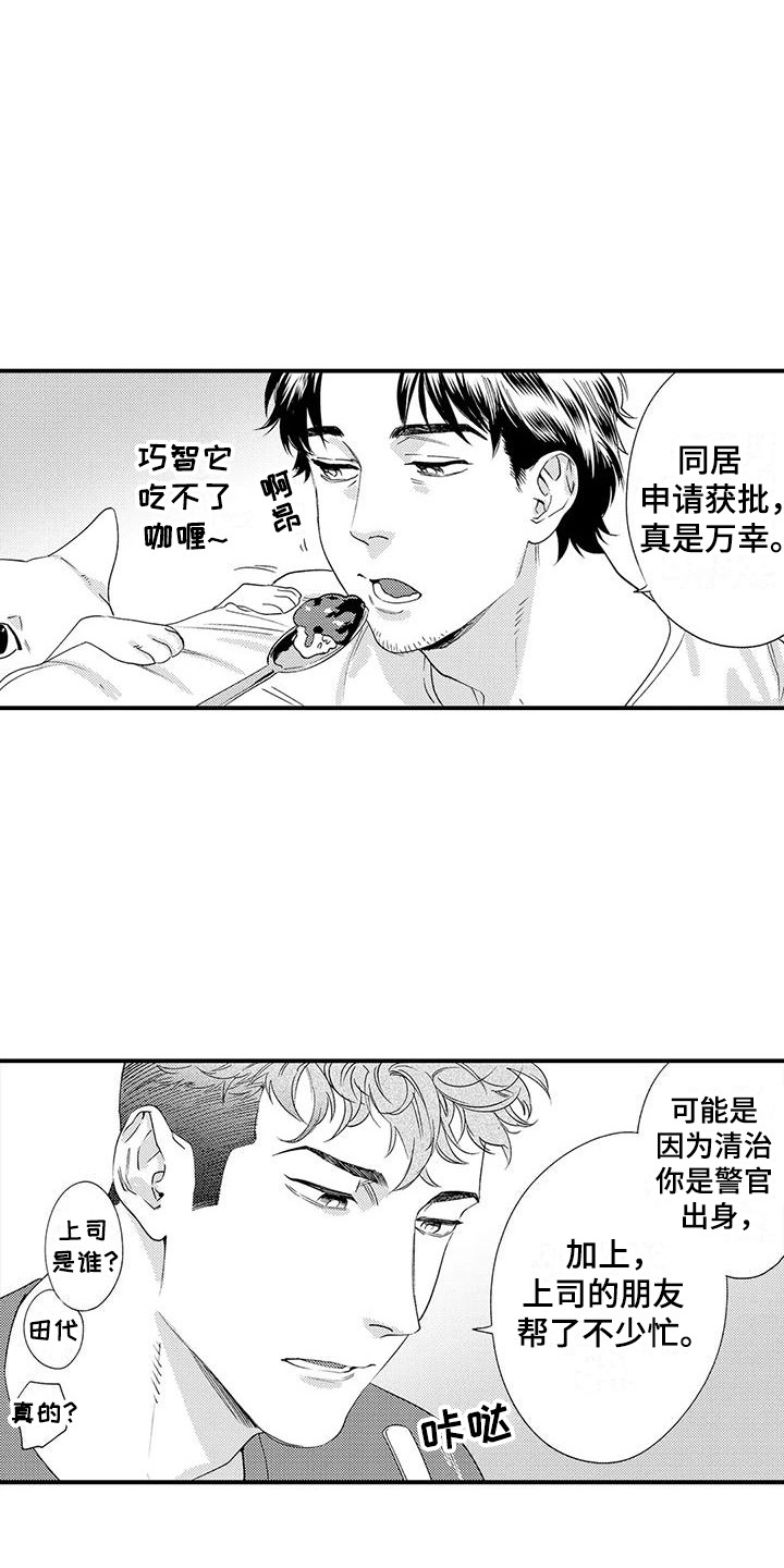 第3话6