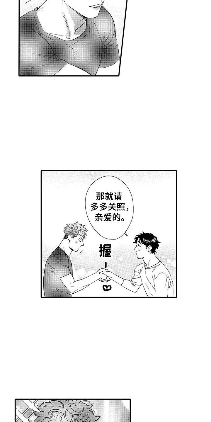 第3话8