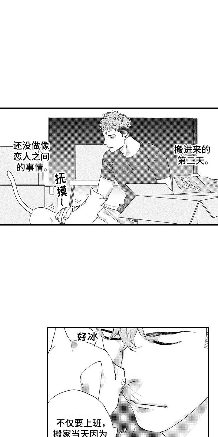 第3话13