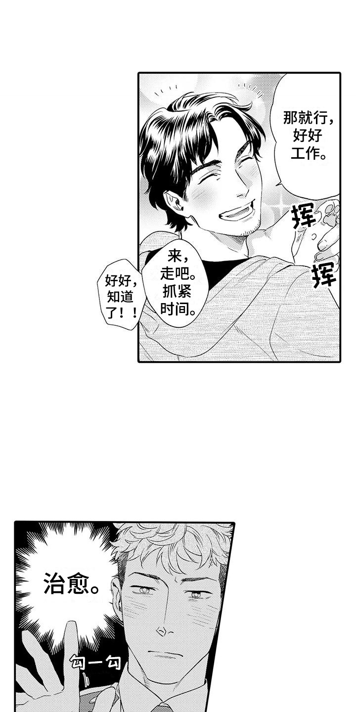 第2话1