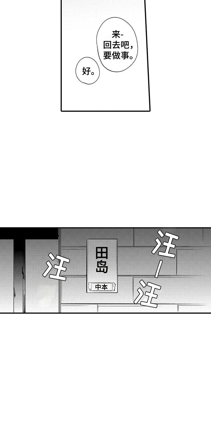 第2话5