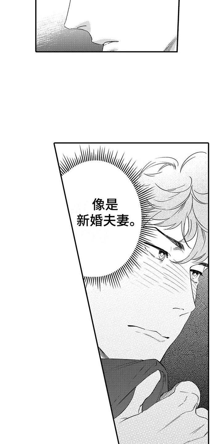 第2话16