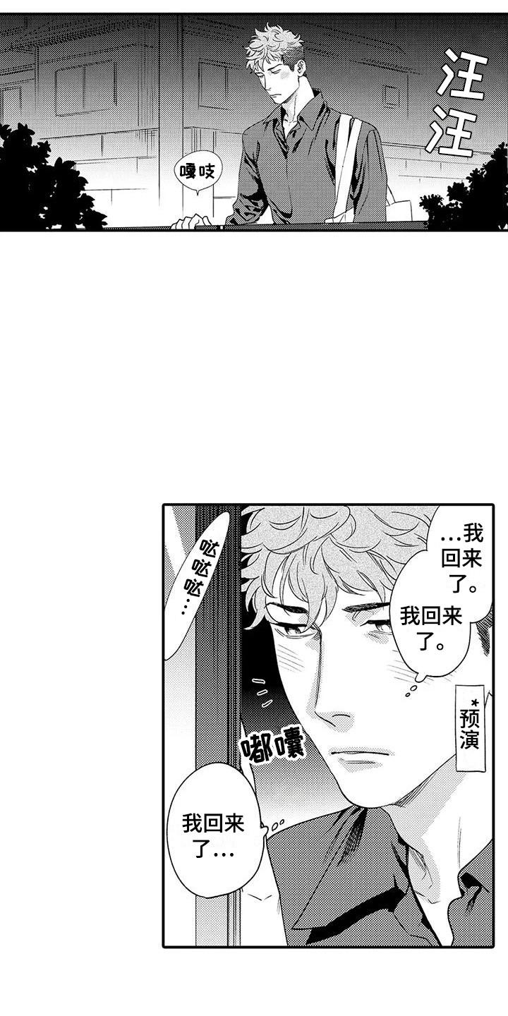 第2话6
