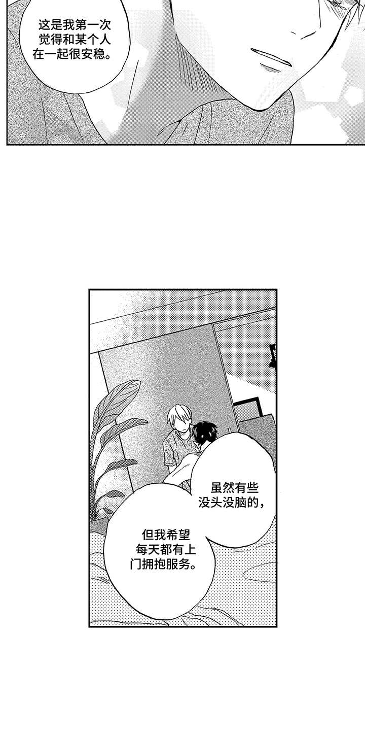 第27话2