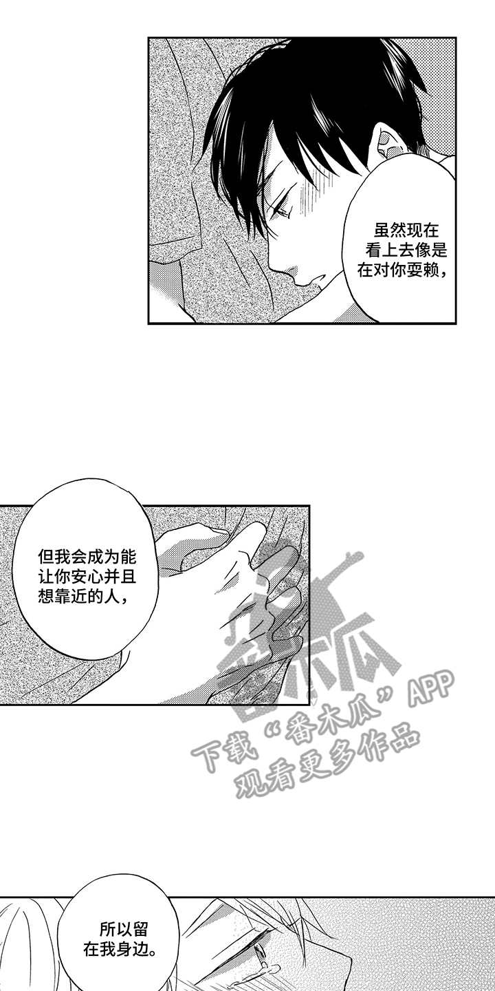 第27话3