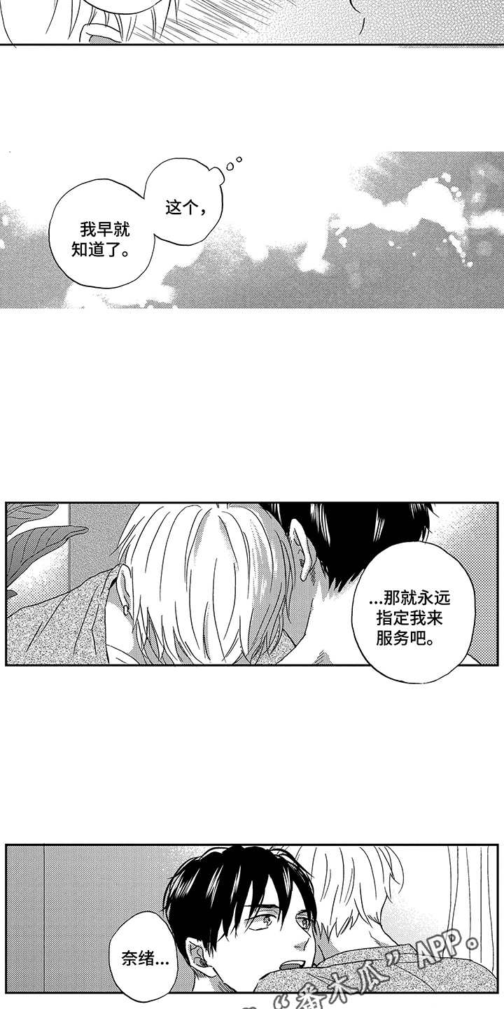第27话4