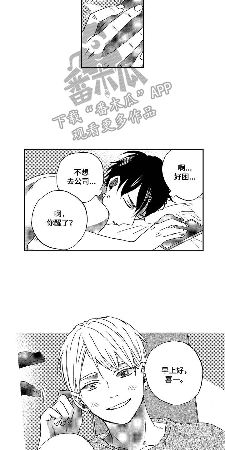 第26话8