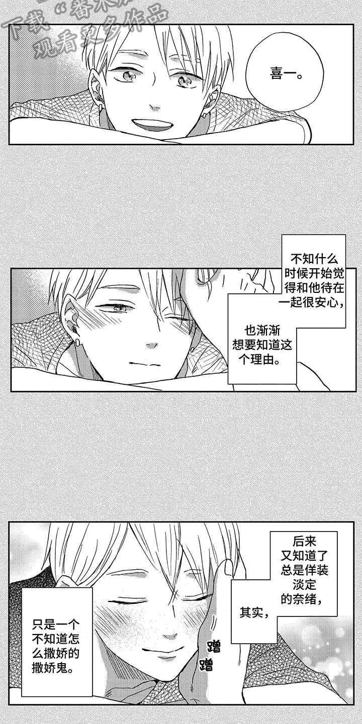第26话4