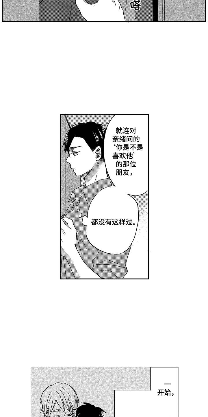第26话2