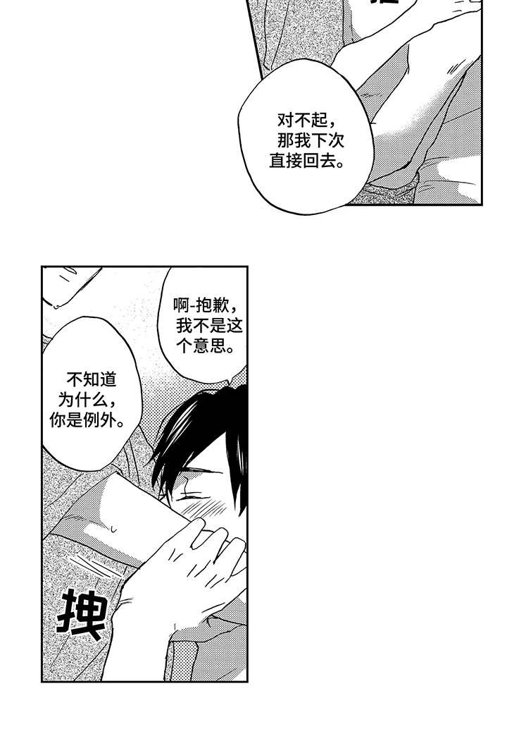 第26话13