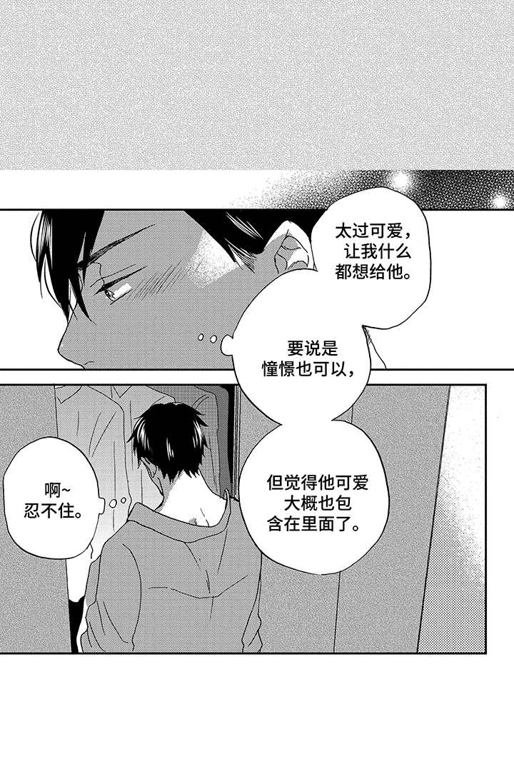 第26话5