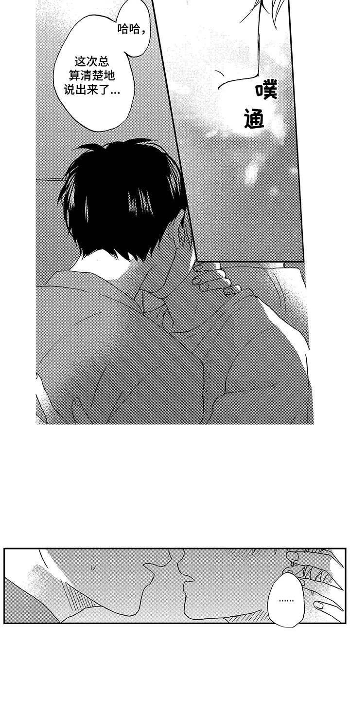 第25话4